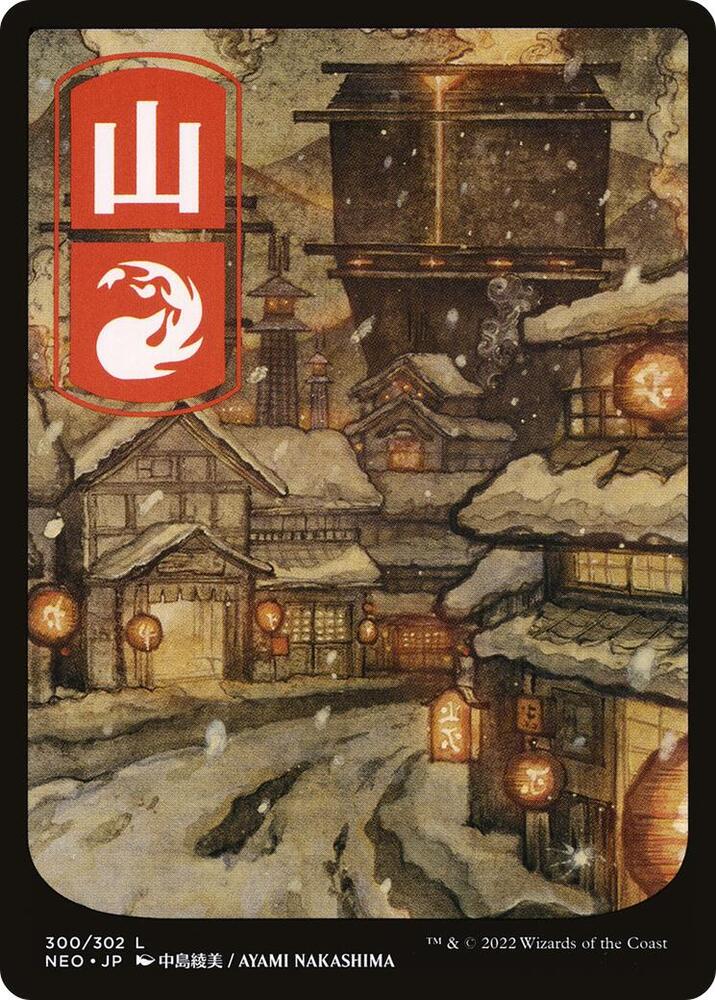 Mountain (300) - JP Full Art - Kamigawa: Neon Dynasty (NEO) NM