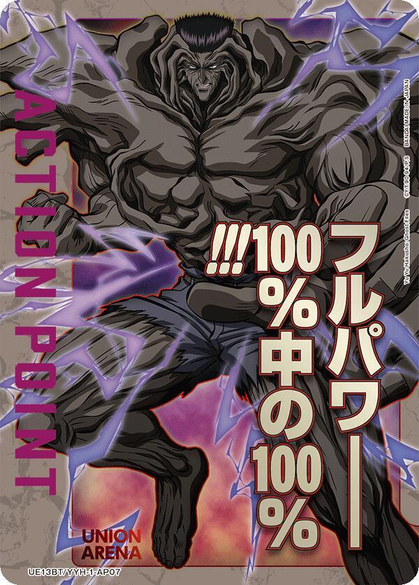 Action Point Card (AP07) - UE13BT: Yu Yu Hakusho: Ghost Files (UE13BT) NM