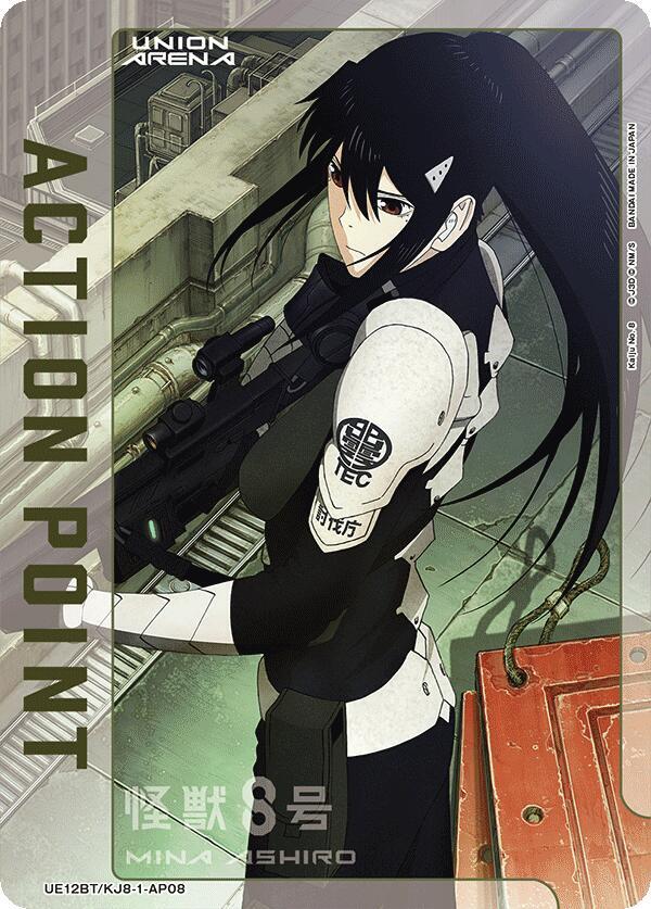 Action Point Card (AP08) - UE12BT: Kaiju No. 8 (UE12BT) NM