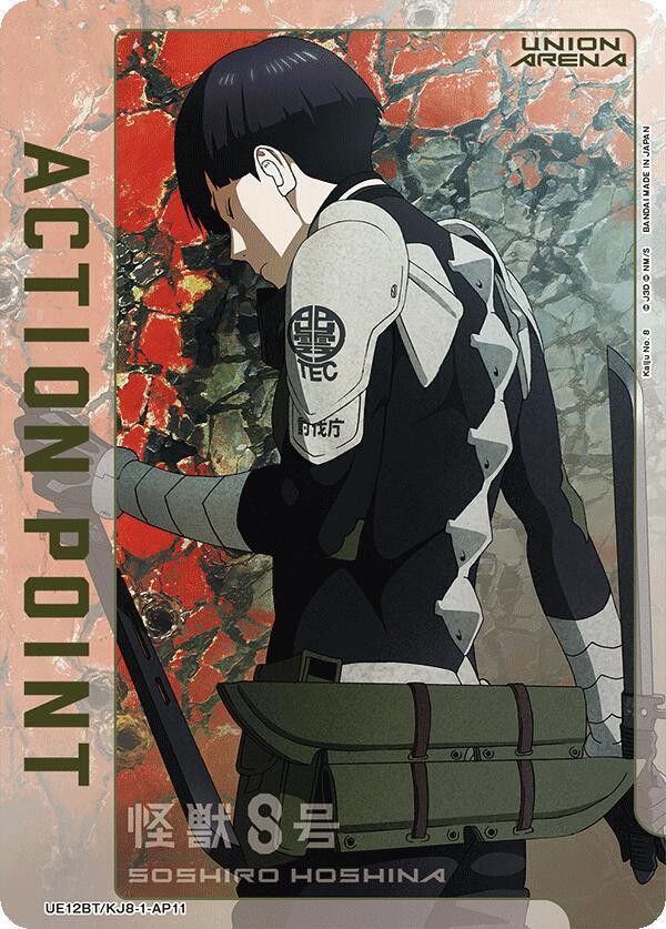 Action Point Card (AP11) - UE12BT: Kaiju No. 8 (UE12BT) NM