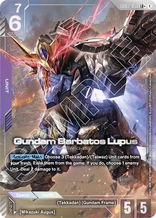 Gundam Barbatos Lupus (LR+) - Steel Requiem (GD03) NM *FOIL*