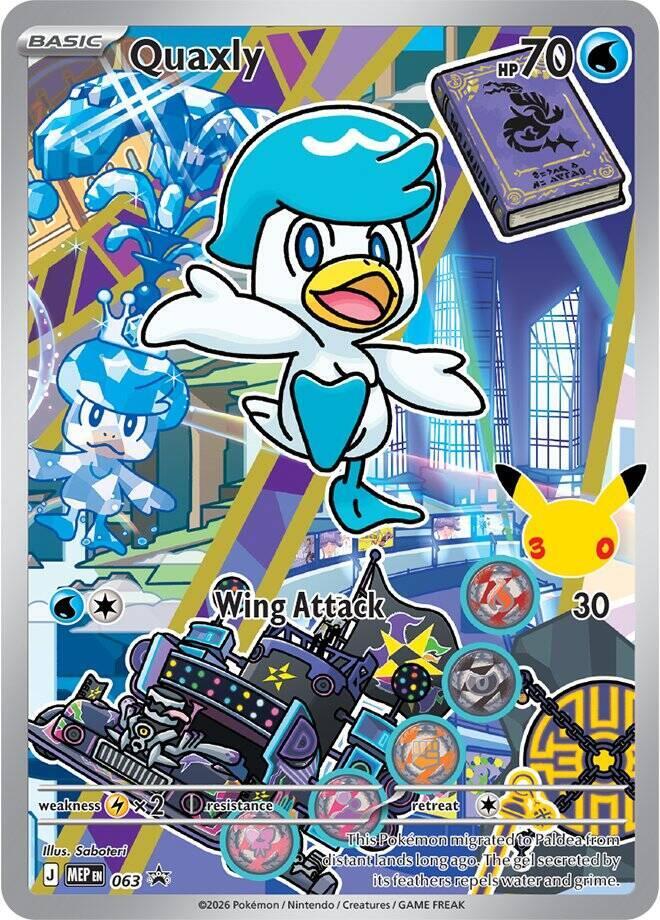 Quaxly - 063 - First Partner Collection 2026 LP *FOIL*