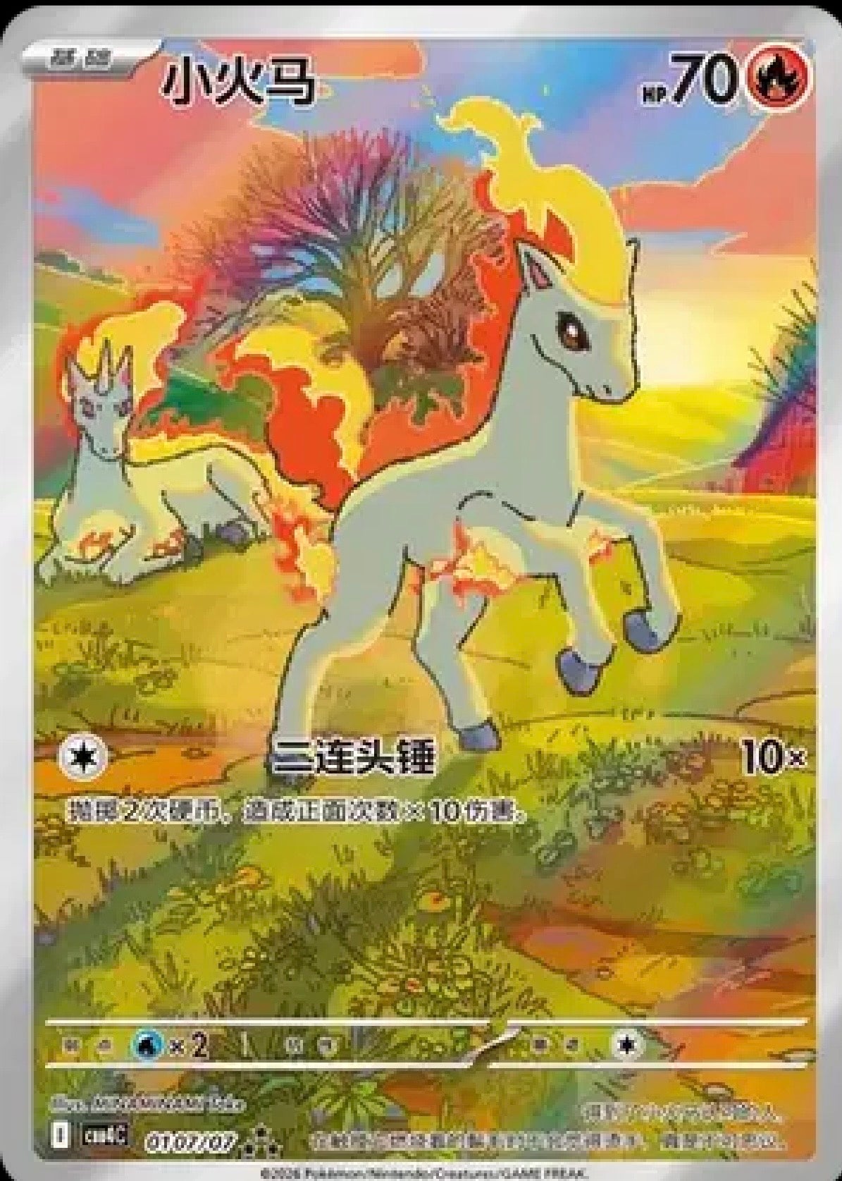 Ponyta Gem pack 4 NM