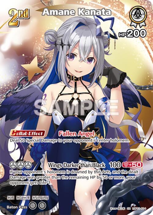 Amane Kanata (SR) (hBP01-014) - Blooming Radiance (BP01E) Blooming Radiance