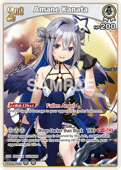 Amane Kanata (RR) - Blooming Radiance (BP01E) Blooming Radiance