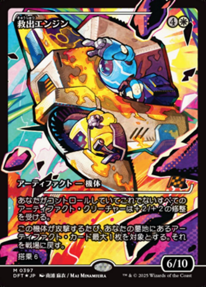 Salvation Engine (Showcase) - Aetherdrift (DFT) Japanese NM *FOIL*