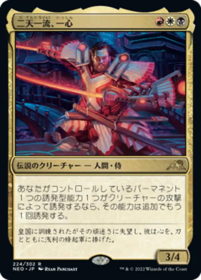 Isshin, Two Heavens as One - Kamigawa: Neon Dynasty (NEO) Japanese NM