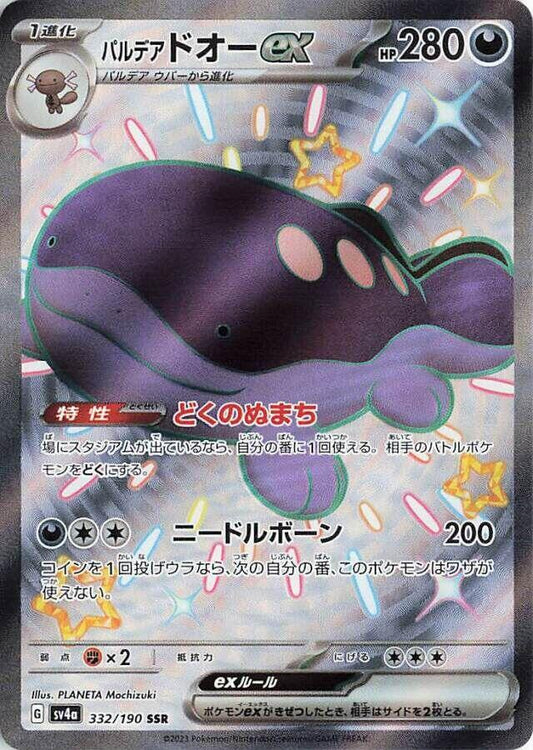 Paldean Clodsire ex - 332/190 - SV4a: Shiny Treasure ex (SV4a) NM *FOIL*