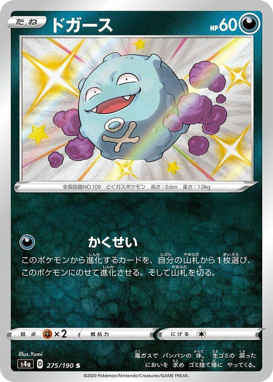 Koffing - 275/190 - S4a: Shiny Star V (S4a) NM *FOIL*