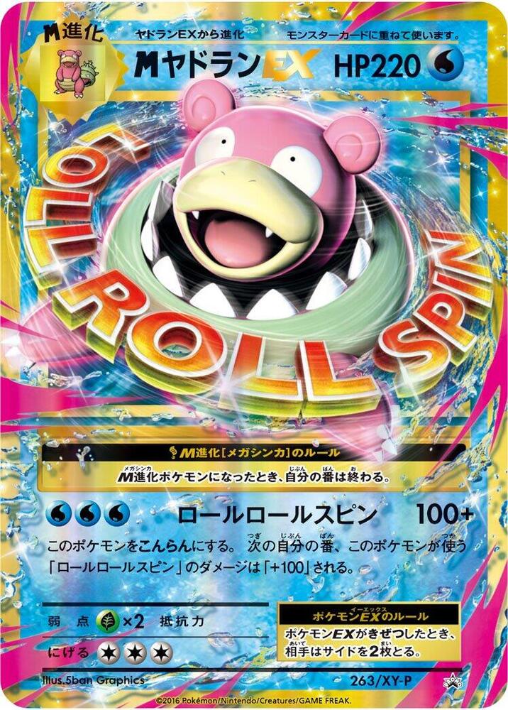 Mega Slowbro Ex - 263/XY-P - XY-P: XY Promos (XY-P) Japanese NM *FOIL*