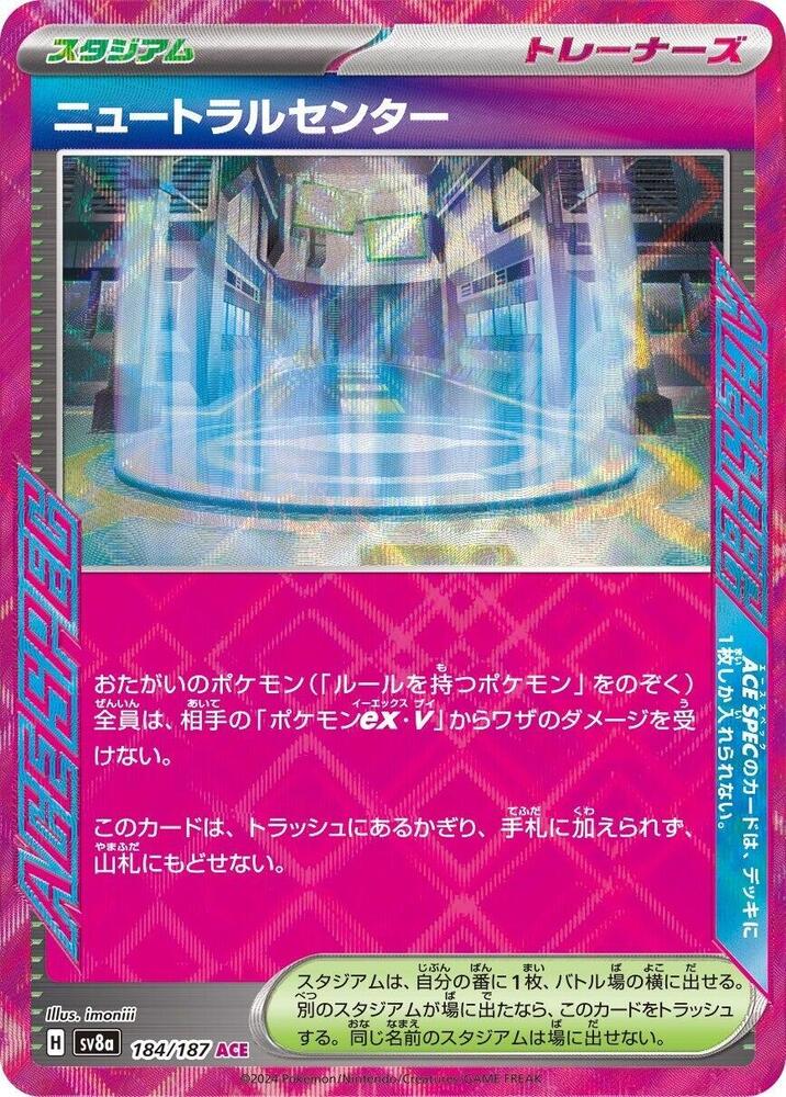 Neutralization Zone - SV8a: Terastal Fest ex (SV8a) NM *FOIL*