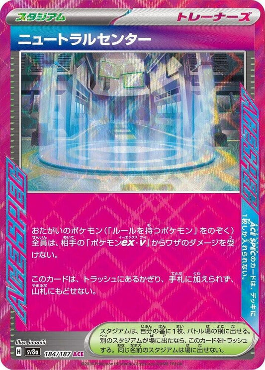 Neutralization Zone - SV8a: Terastal Fest ex (SV8a) NM *FOIL*