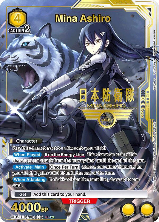 Mina Ashiro (004) (SR*) - UE12BT: Kaiju No. 8 (UE12BT) NM *FOIL*