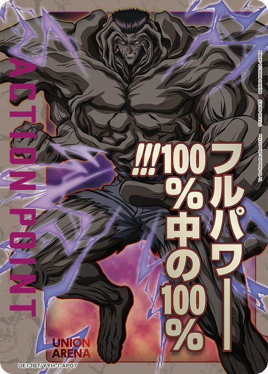 Action Point Card (AP07) - UE13BT: Yu Yu Hakusho: Ghost Files (UE13BT) NM