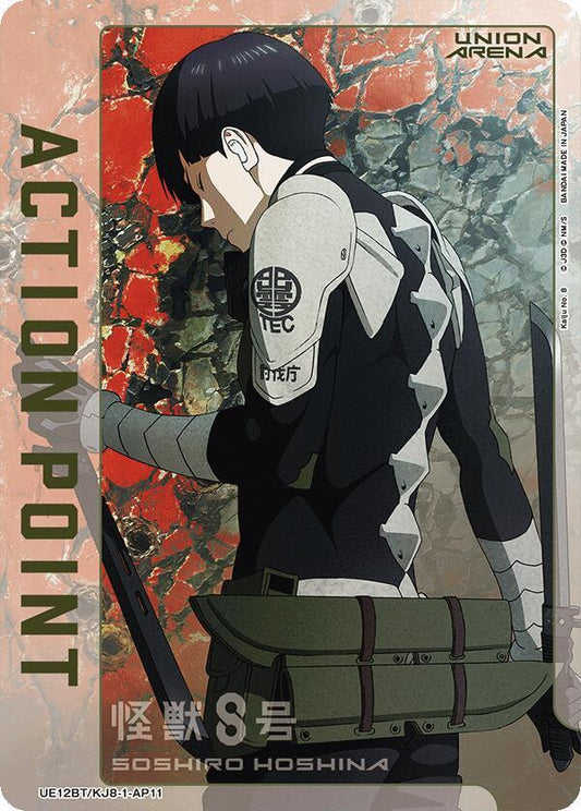 Action Point Card (AP11) - UE12BT: Kaiju No. 8 (UE12BT) NM