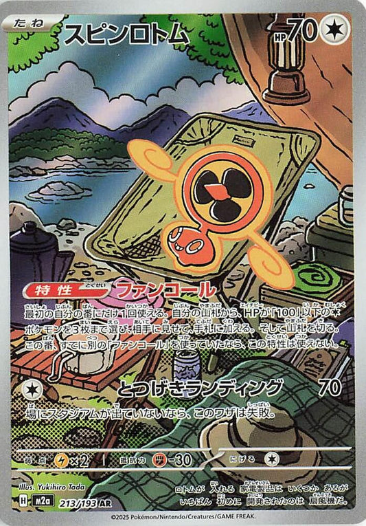 Fan Rotom - 213/193 - M2a: High Class Pack: MEGA Dream ex (M2a) NM *FOIL*