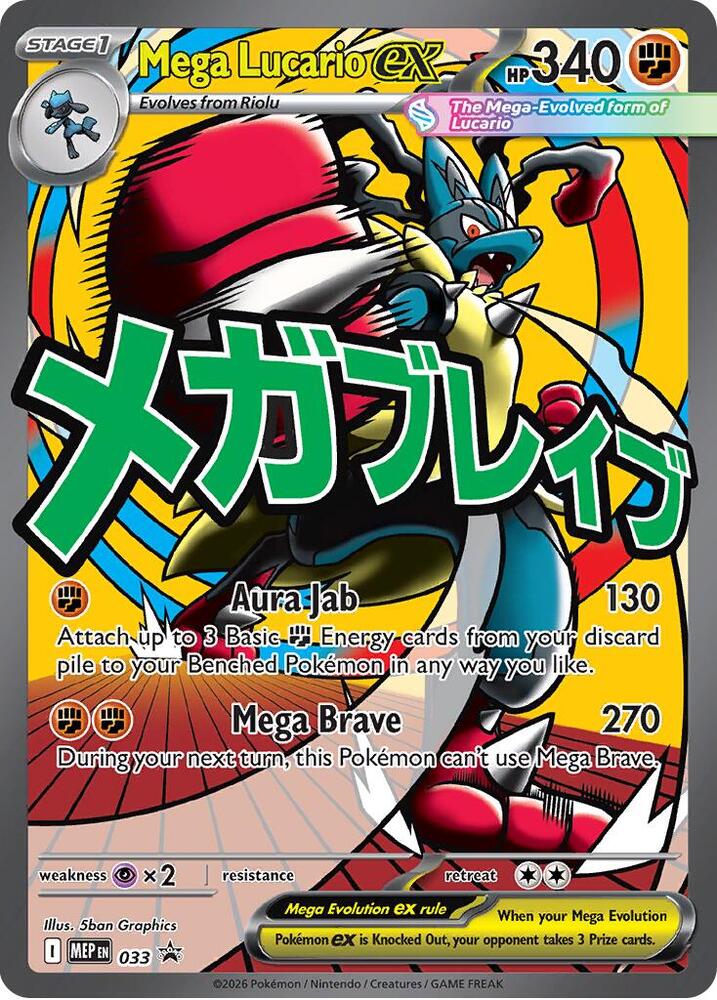Mega Lucario ex - 033 - ME: Mega Evolution Promo (MEP) NM *FOIL*
