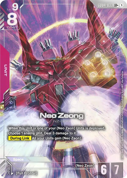 Neo Zeong (LR+) - Phantom Aria (GD04) NM *FOIL*