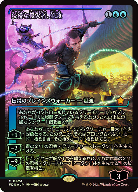 Kaito, Cunning Infiltrator (Showcase) - Foundations (FDN) Japanese NM *FOIL*