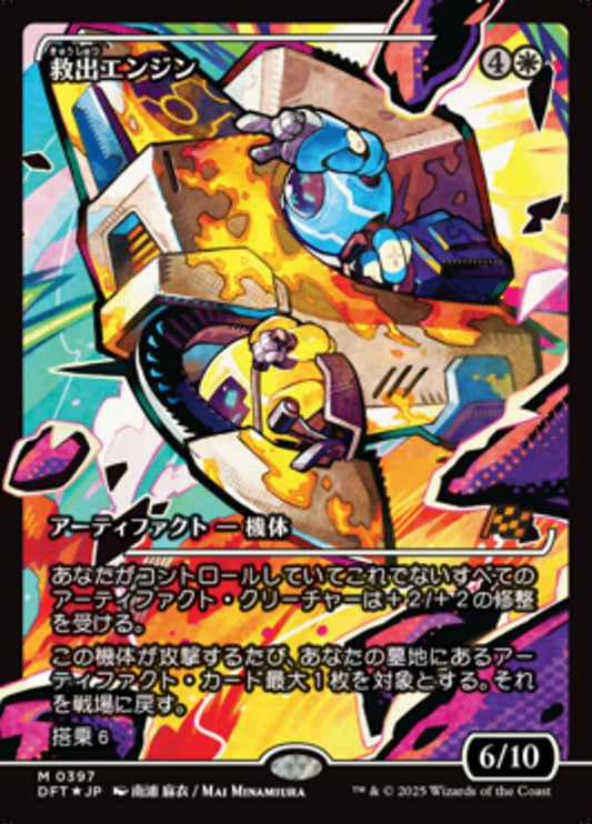 Salvation Engine (Showcase) - Aetherdrift (DFT) Japanese NM *FOIL*