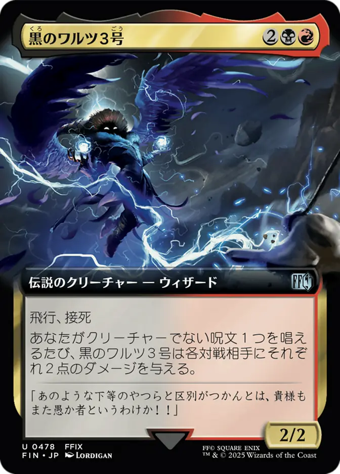 Black Waltz No. 3 (Extended Art) - FINAL FANTASY (FIN) Japanese NM